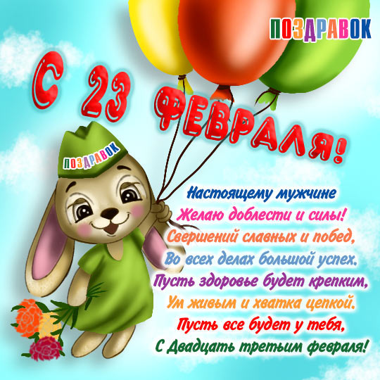  23 