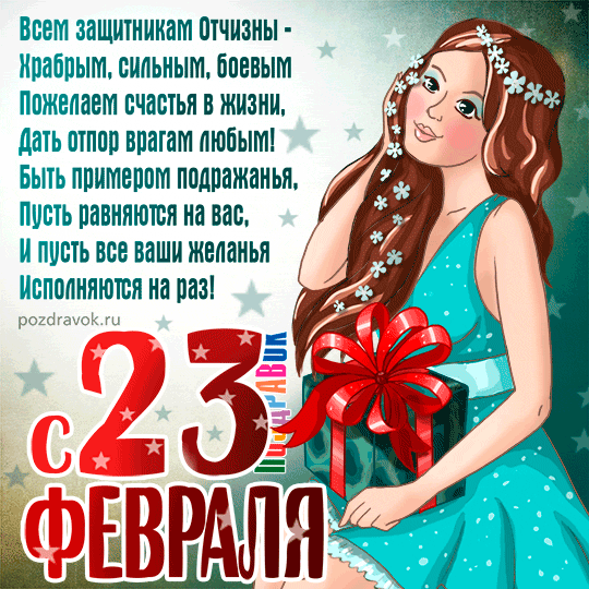  23 