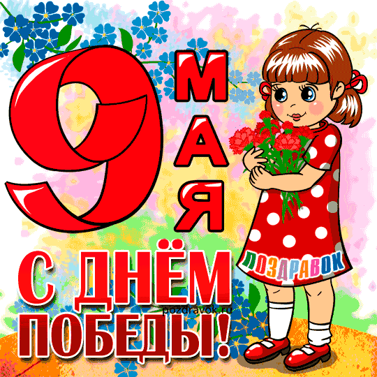   9 