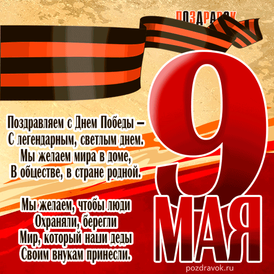   9 