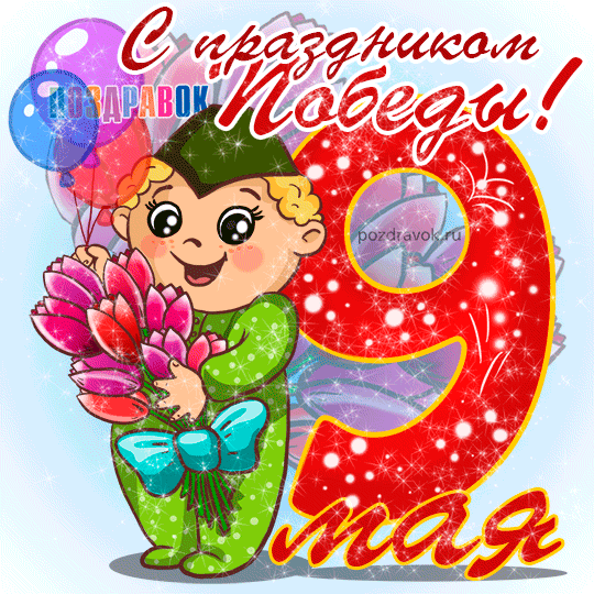  9 