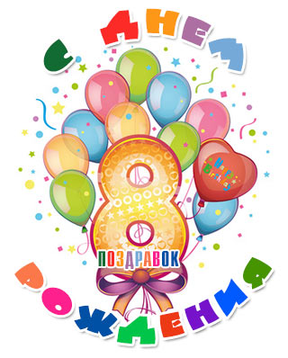   8-
