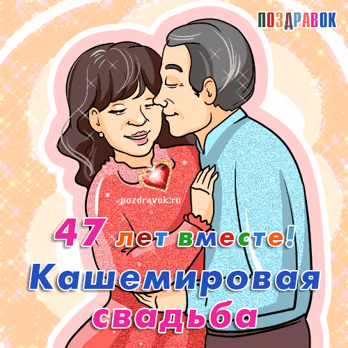  47 