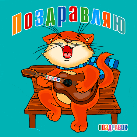 Картинка к празднику